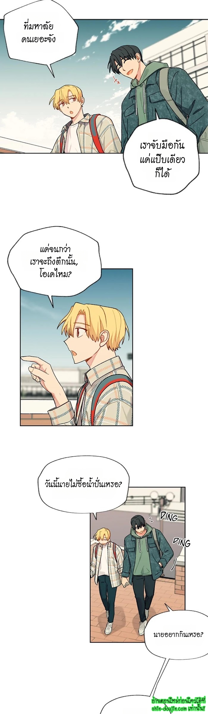 Vanilla flavour please EP 13